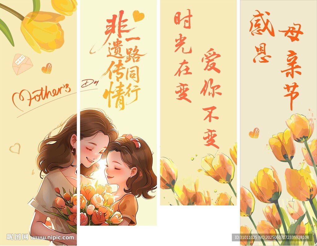 母親節(jié)條幅