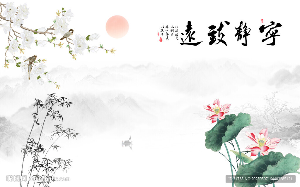 寧靜致遠荷花山水圖