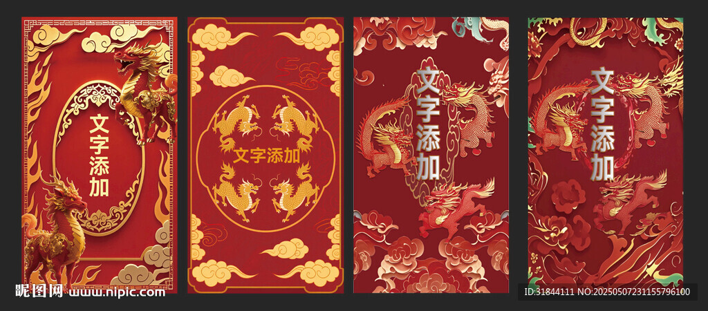 麒麟插畫