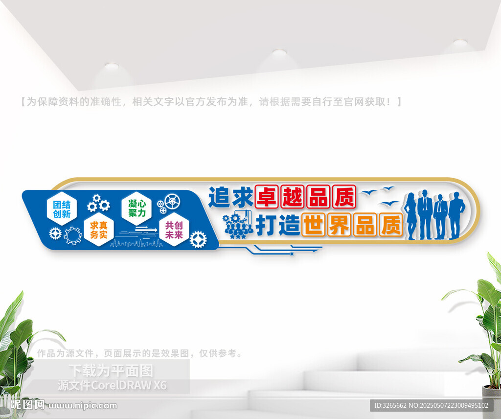 企業(yè)勵(lì)志文化墻