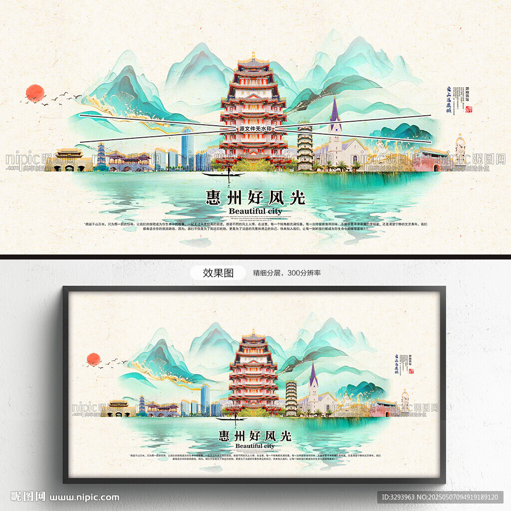 惠州旅游