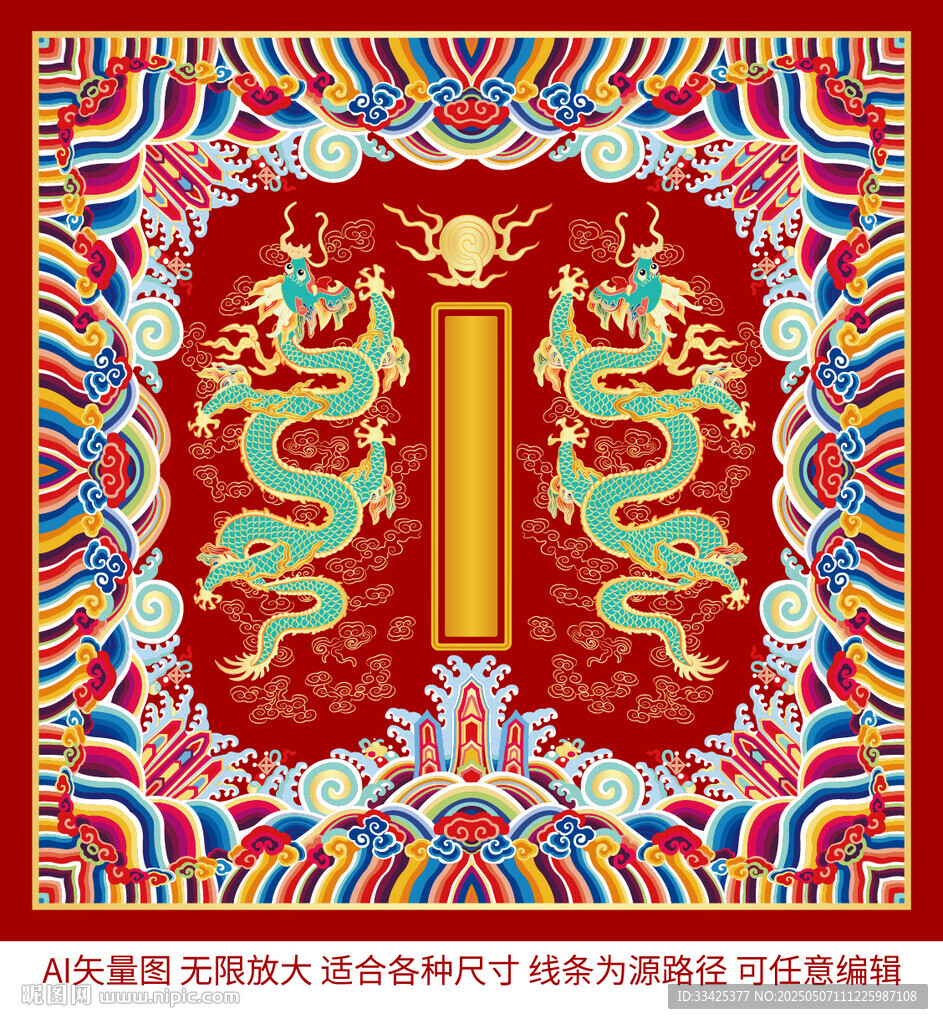 升龍雙龍戲珠江崖海水紋彩龍線描