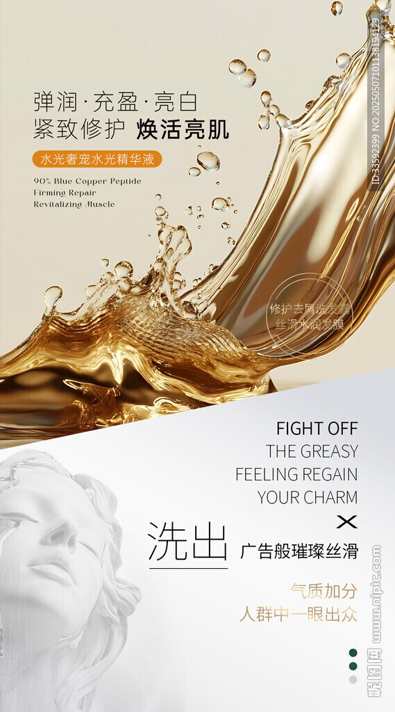 洗發(fā)水