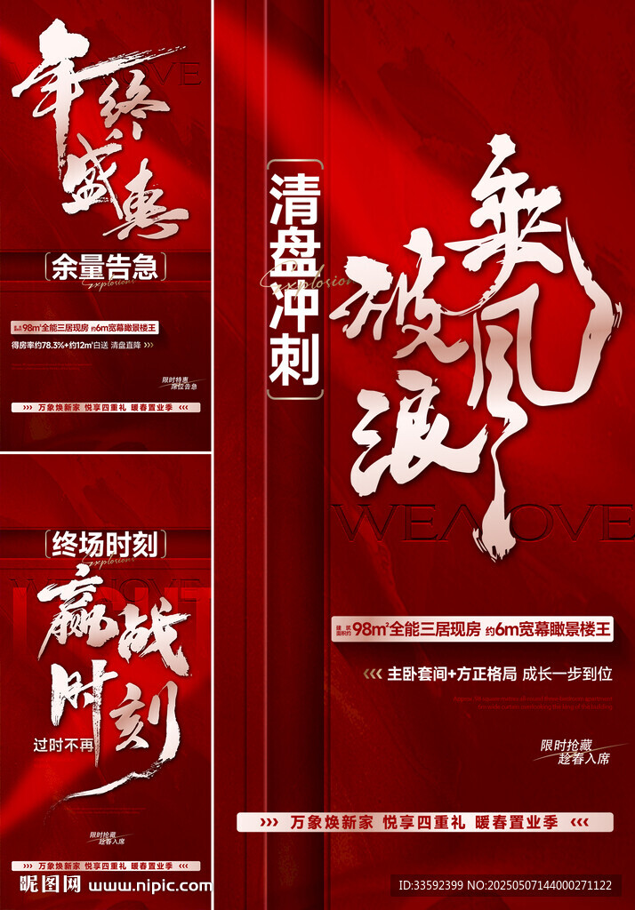 熱銷(xiāo) 大字報(bào)