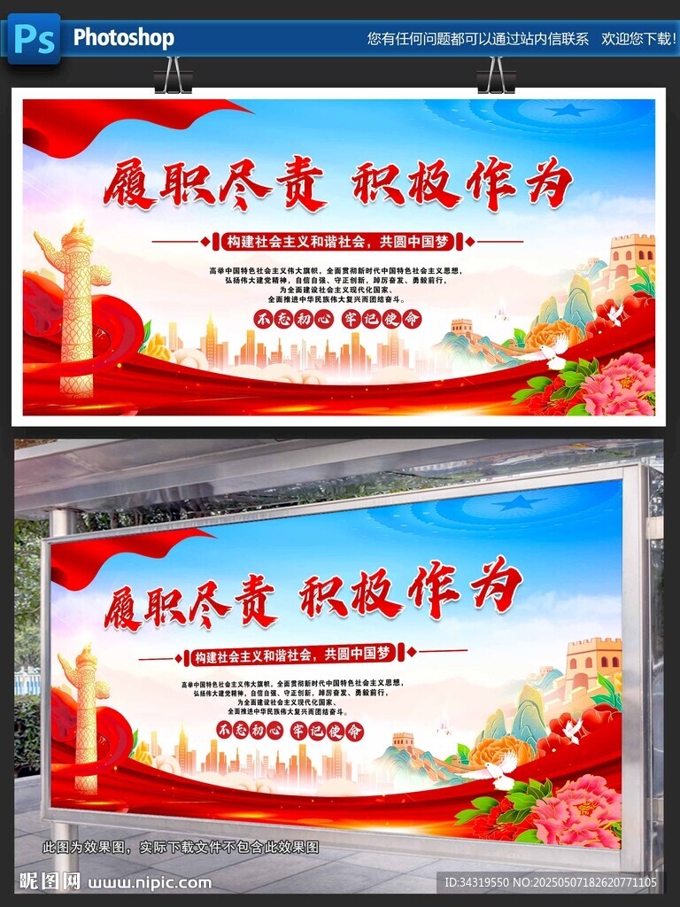 履職盡責 積極作為