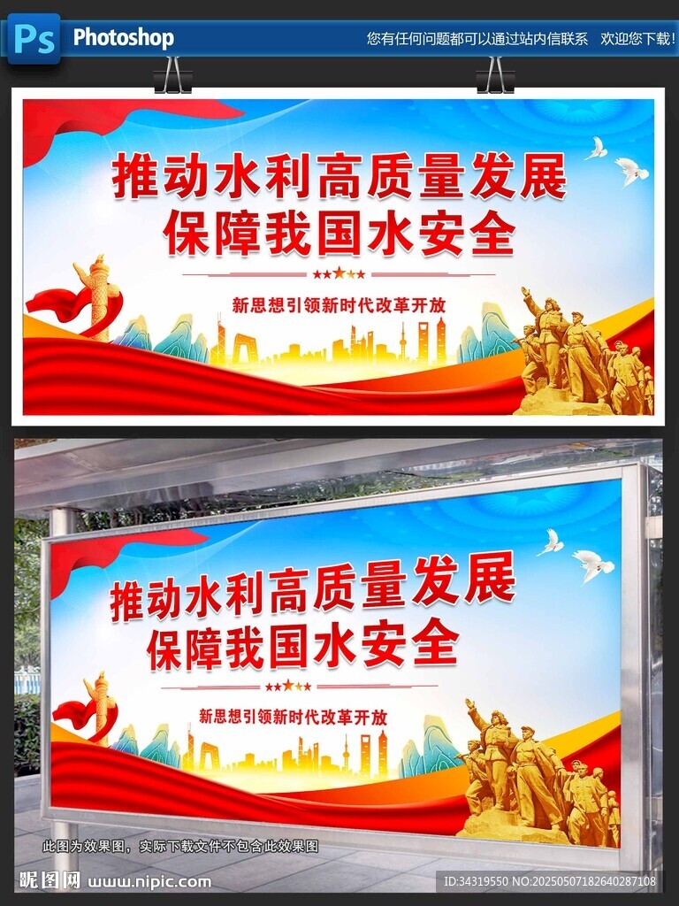 推動水利高質(zhì)量發(fā)展