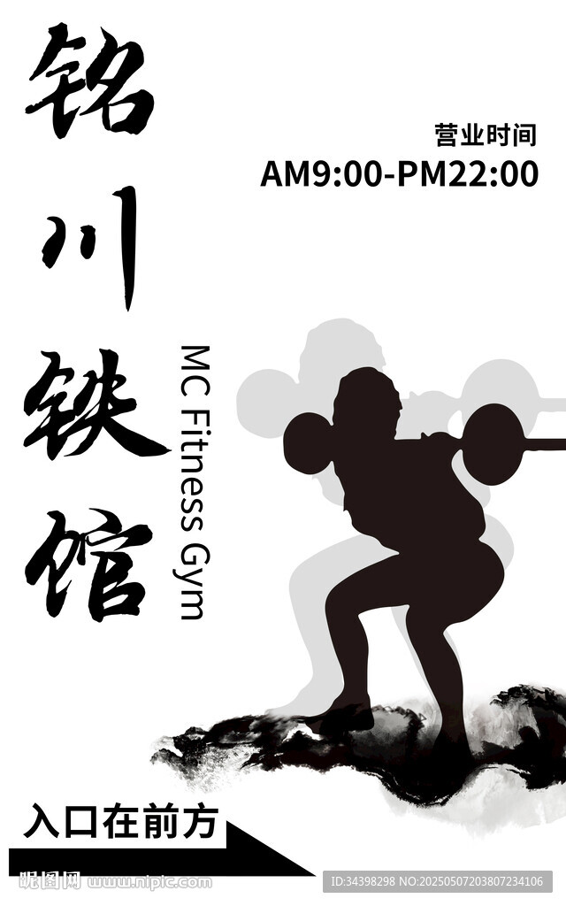 鐵館燈箱