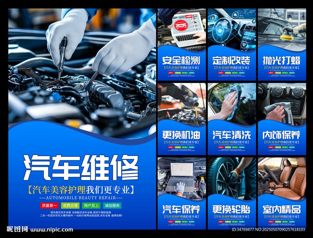 汽車維修圖片