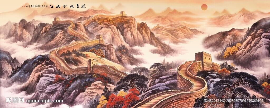 國(guó)畫長(zhǎng)城壯麗長(zhǎng)城
