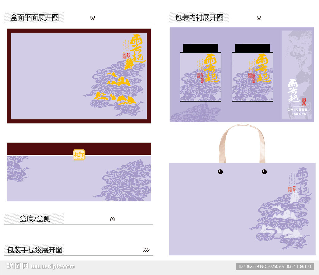 云起AI禮盒包裝設(shè)計(jì)