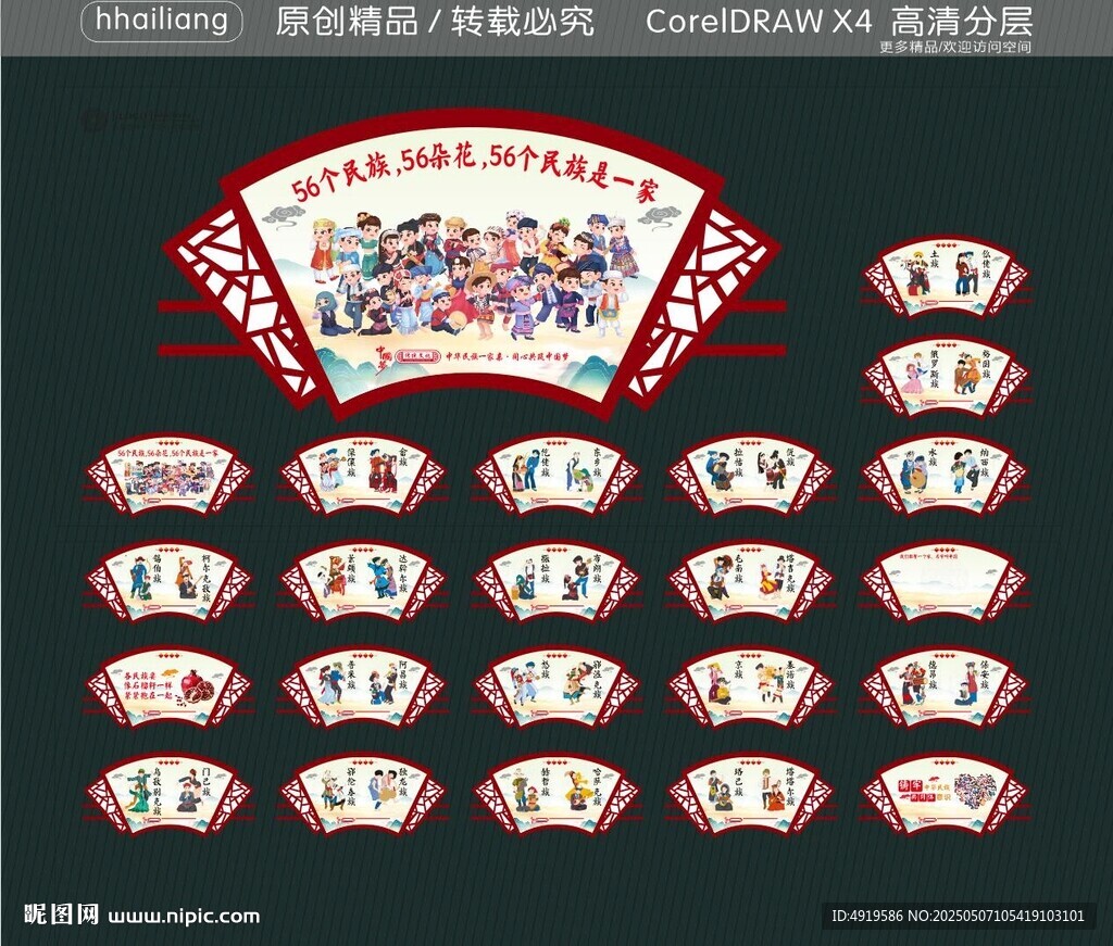 民族團結(jié)進步文化長廊
