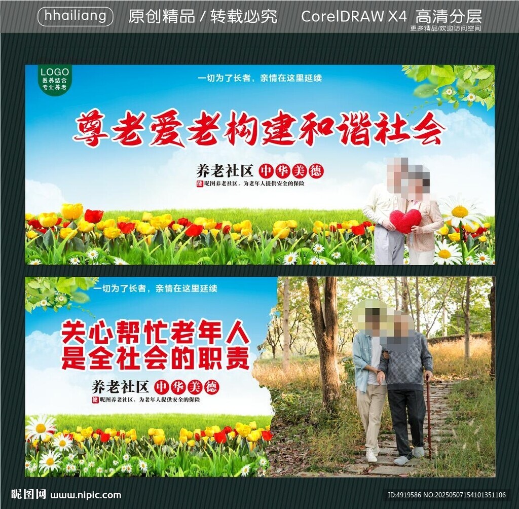 尊老愛老構(gòu)建和諧社會 