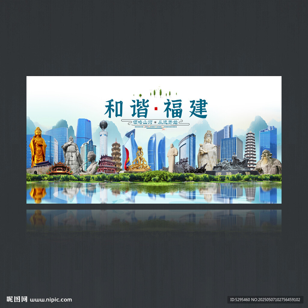 福建