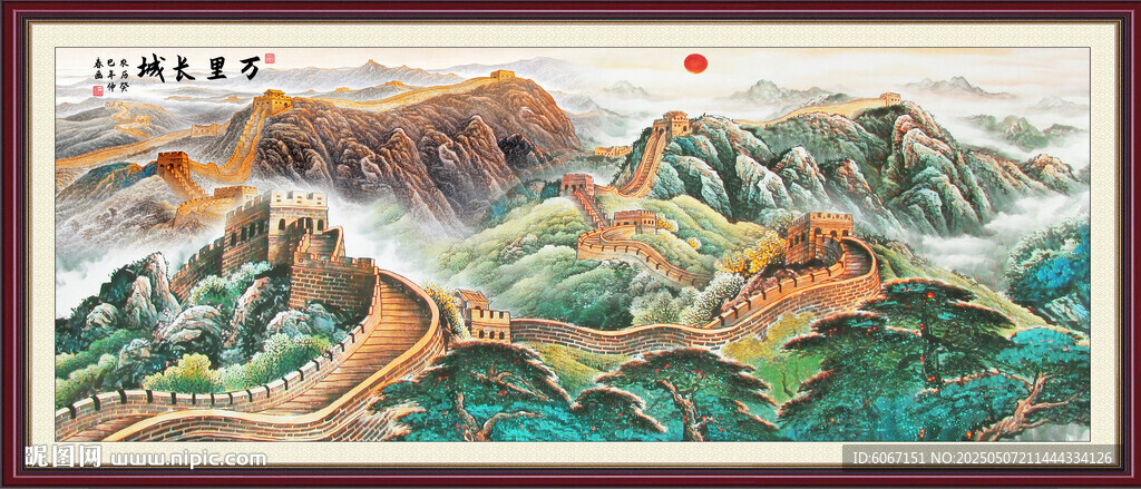長城山水畫