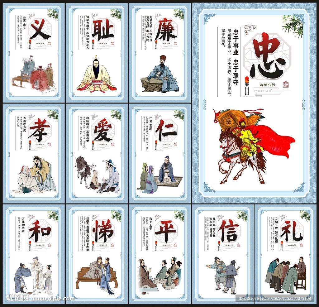 道德文化