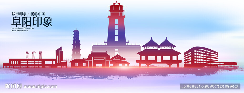阜陽
