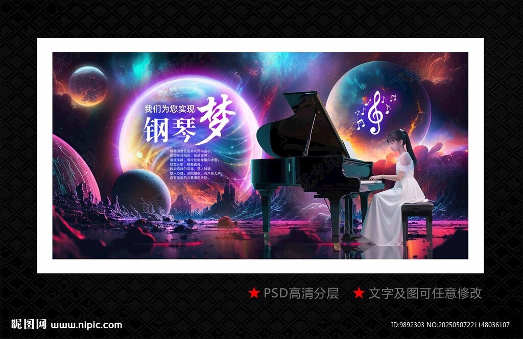 鋼琴
