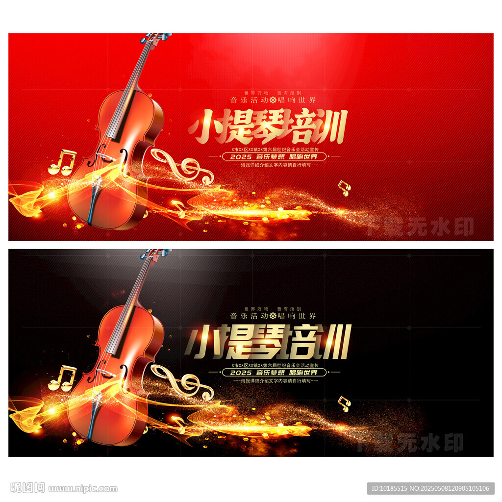 小提琴
