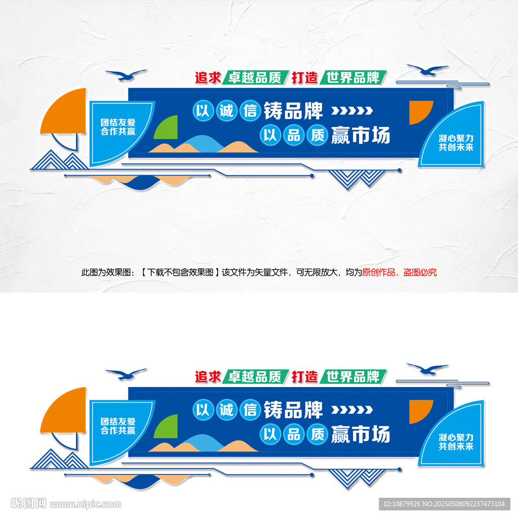 企業(yè)標(biāo)語(yǔ)文化墻公司發(fā)展文化墻
