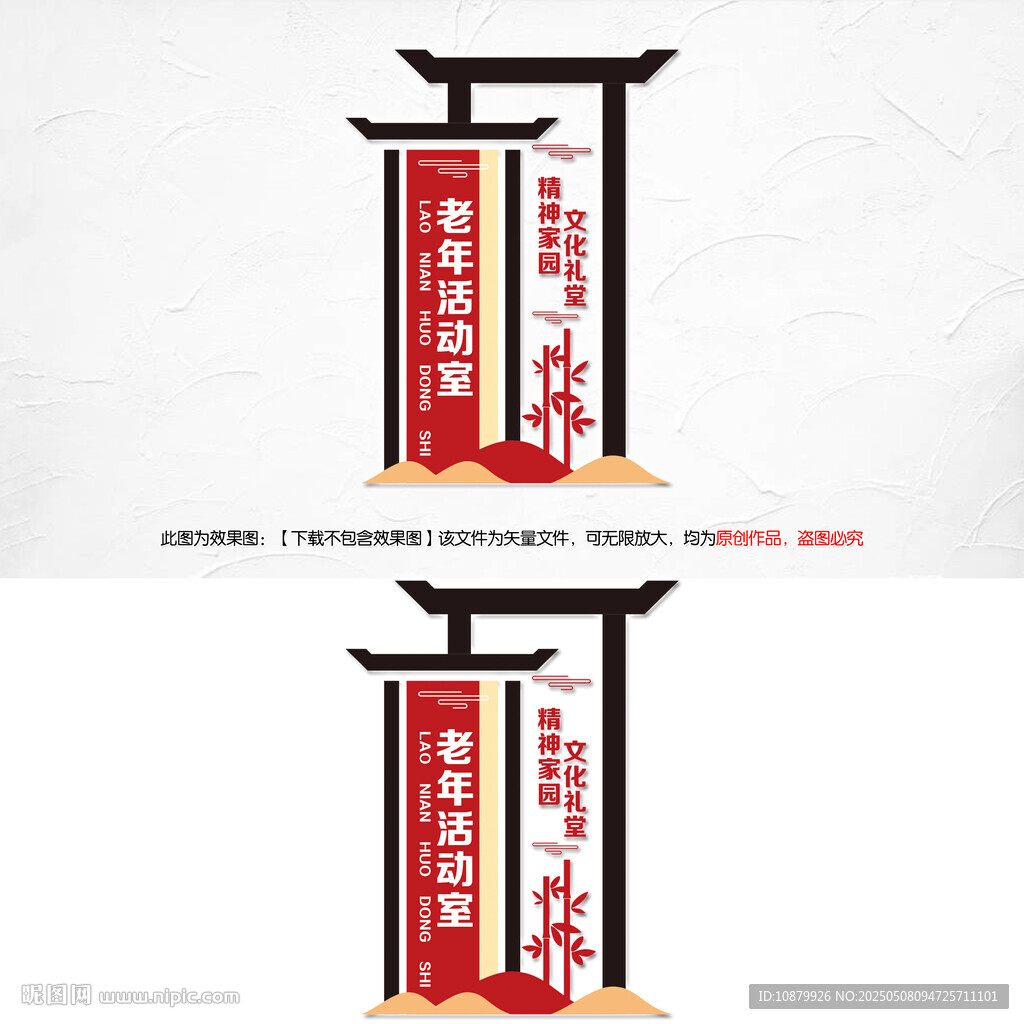 中式門牌