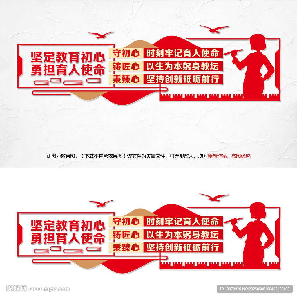 教師辦公室文化墻