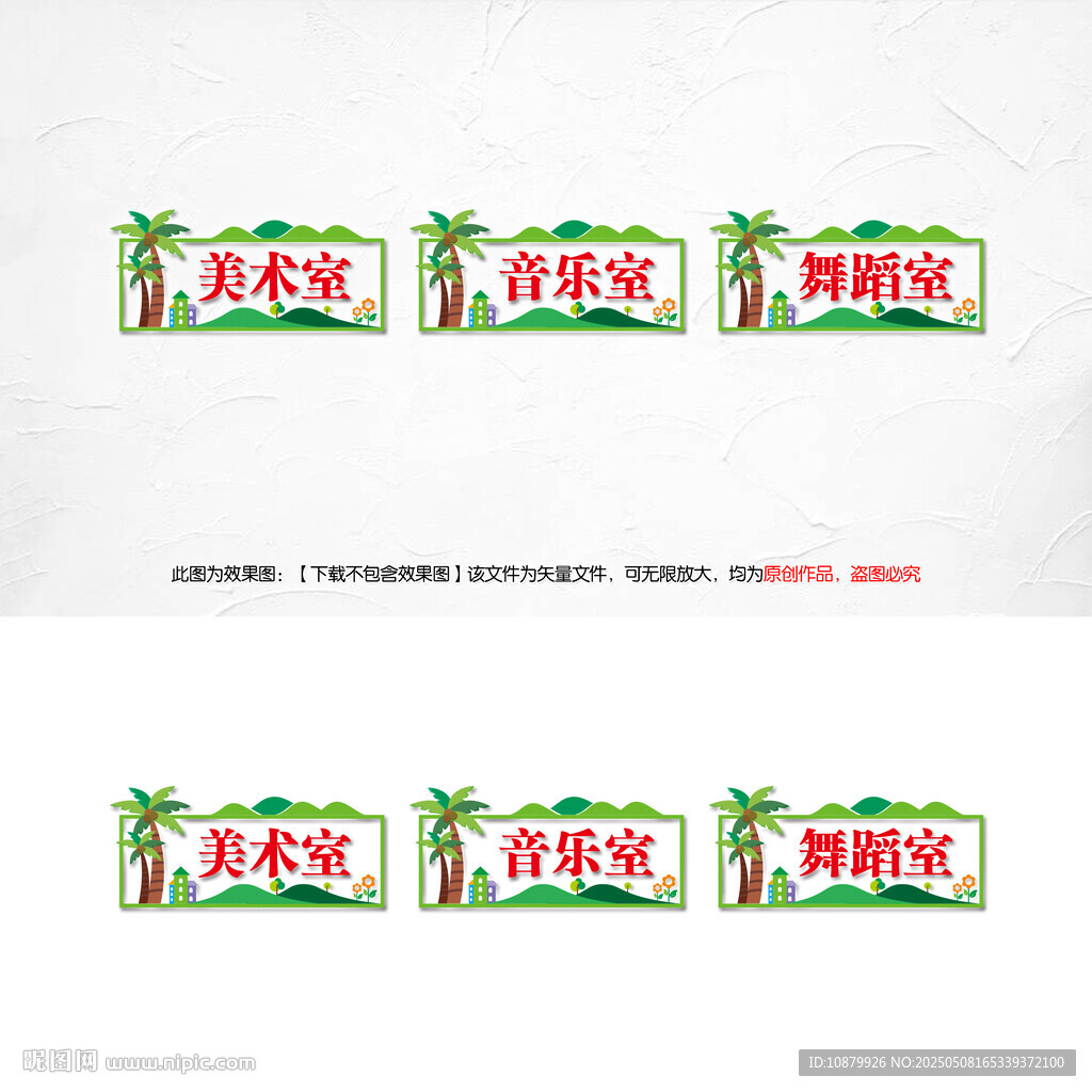 班牌