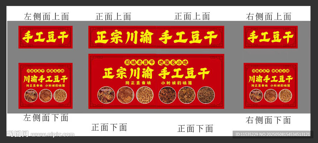 豆干