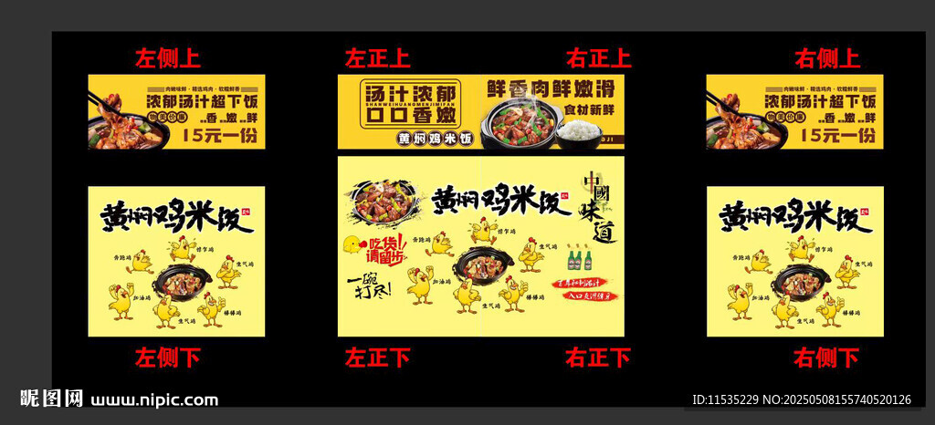 黃燜雞米飯