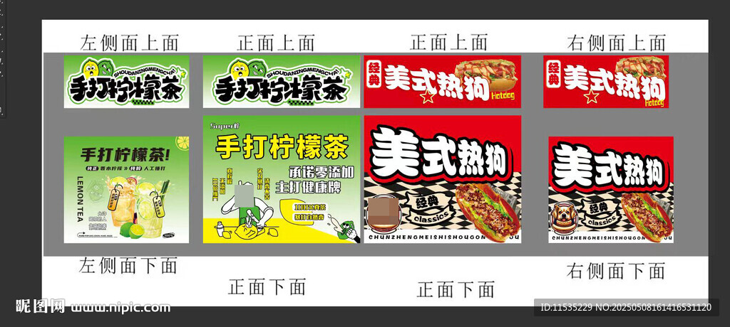 熱狗