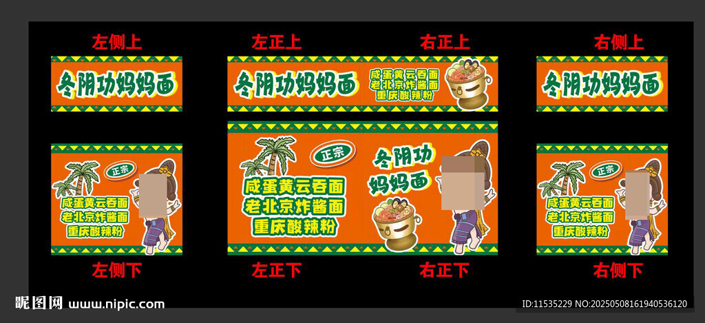 冬陰功  
