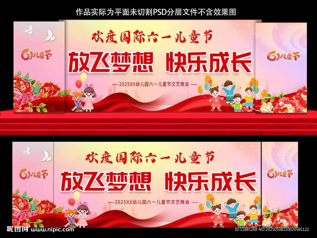 61兒童節舞臺