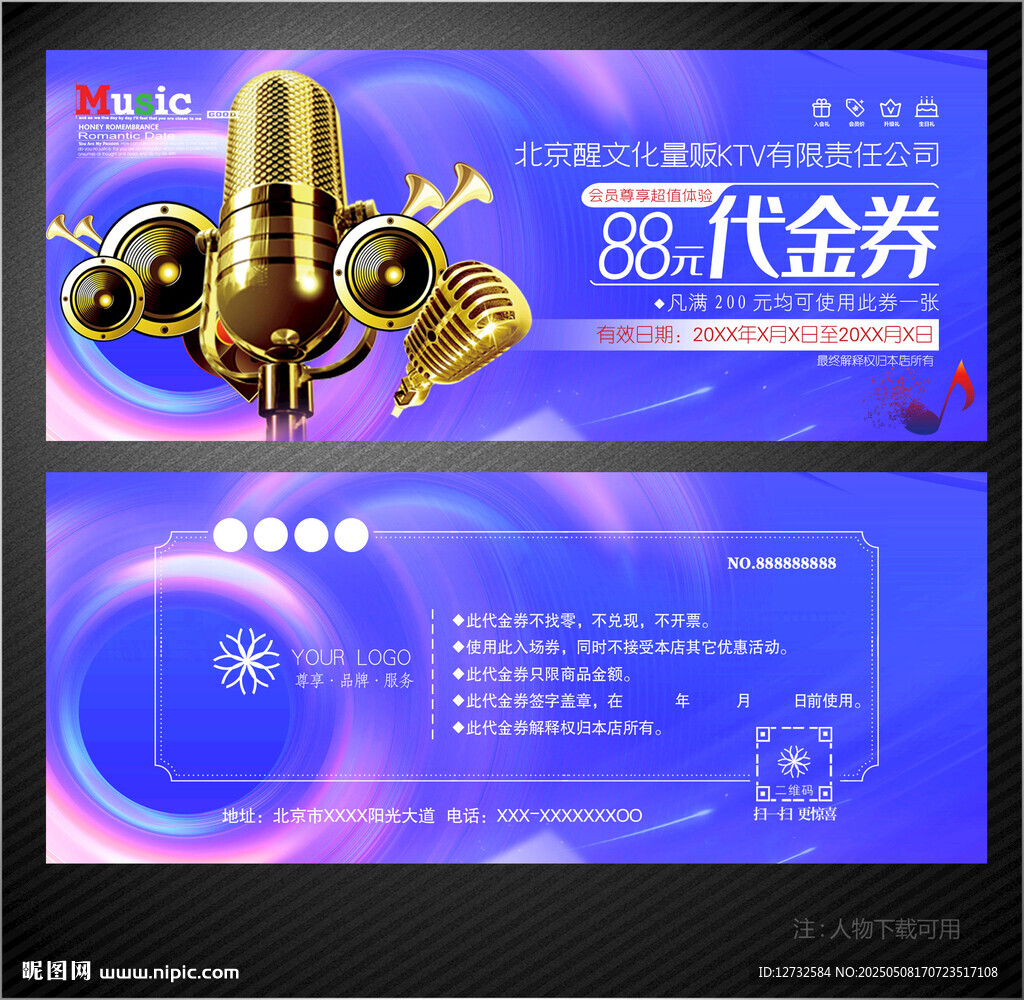 KTV代金券