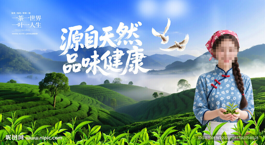 茶園