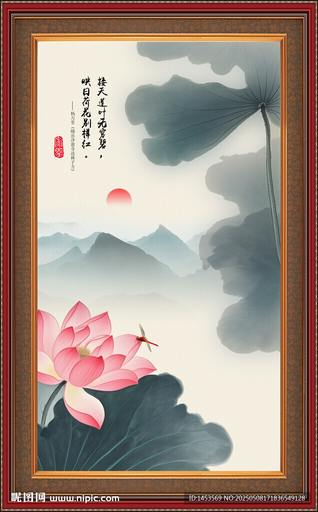 水墨荷花