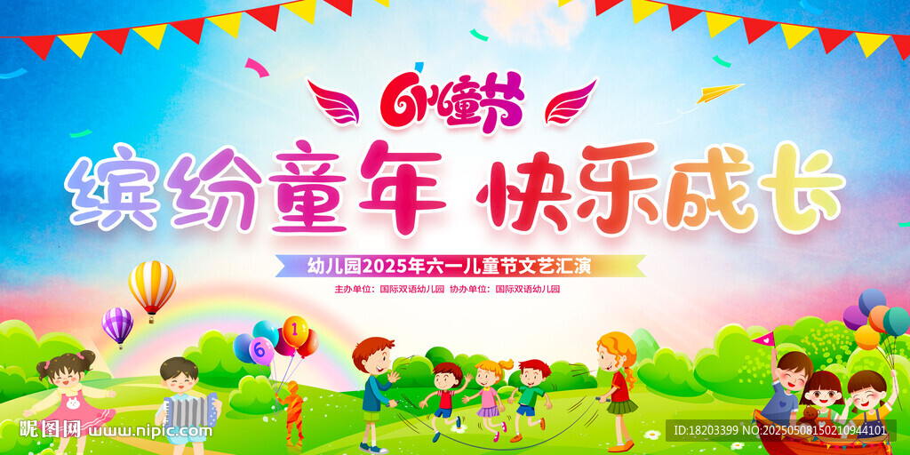 兒童節(jié)背景
