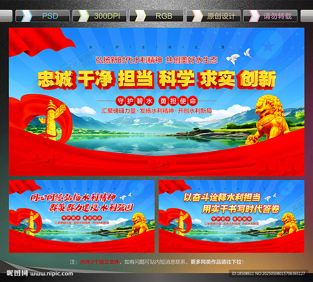新時代水利精神