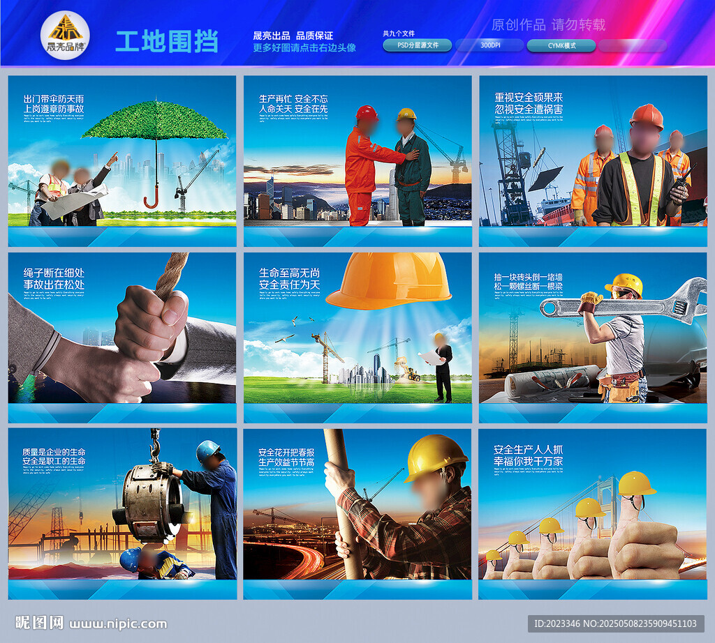 煤礦安全海報