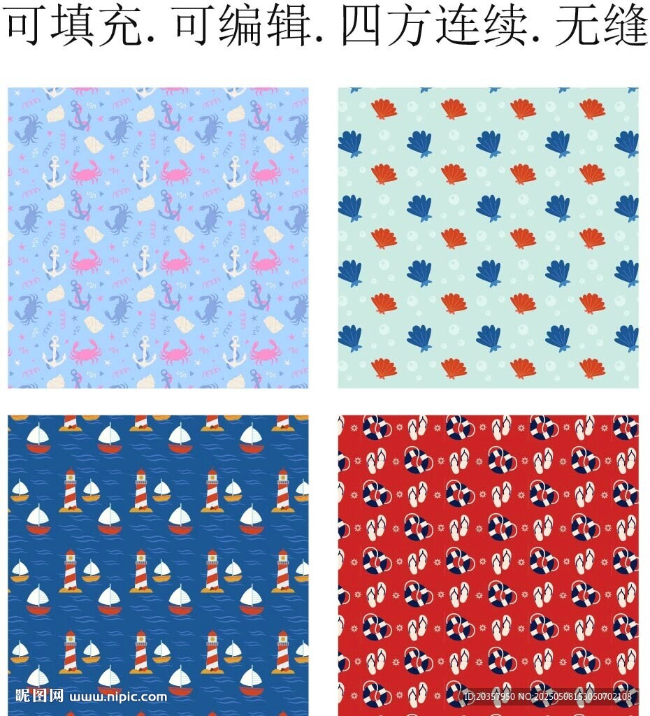螃蟹 救生圈 貝殼 燈塔 船瞄