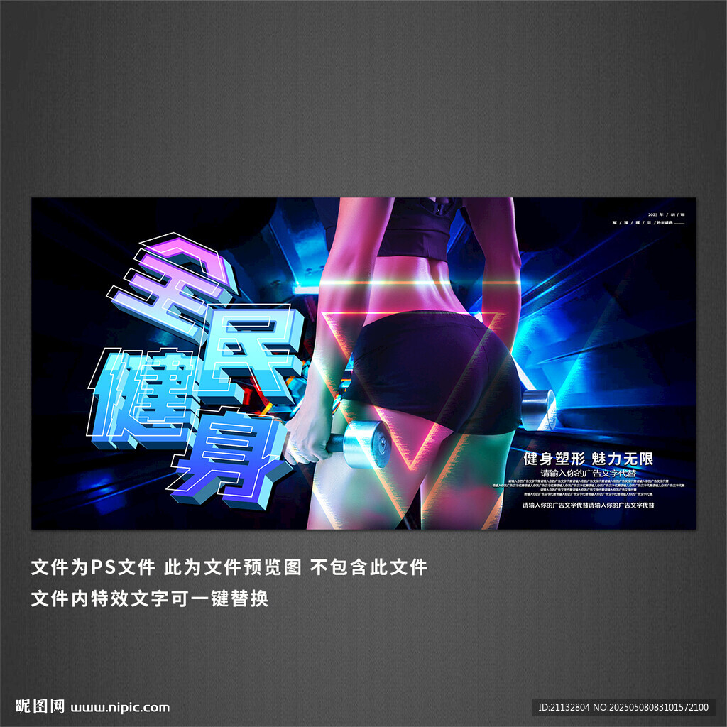 健身