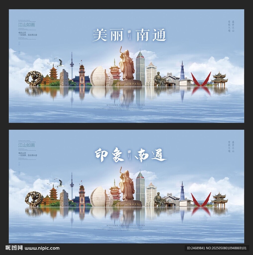 南通