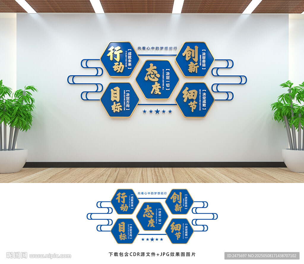 企業(yè)文化墻