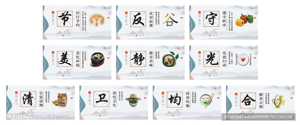 食堂文化