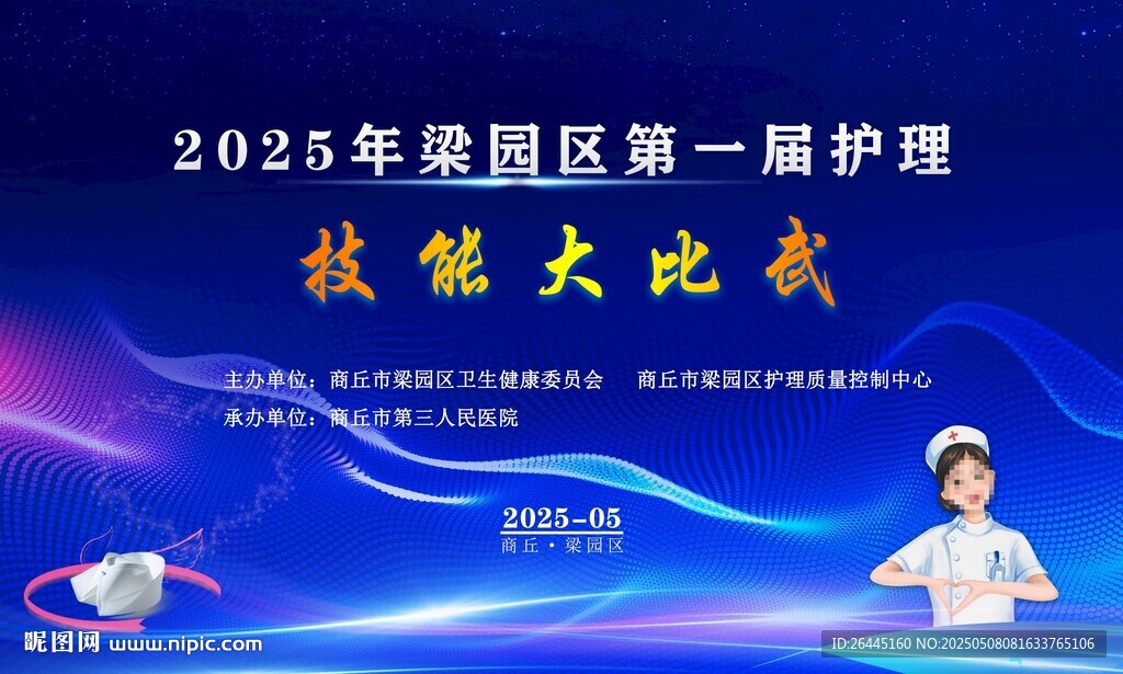 2020年某院區護理技能大賽
