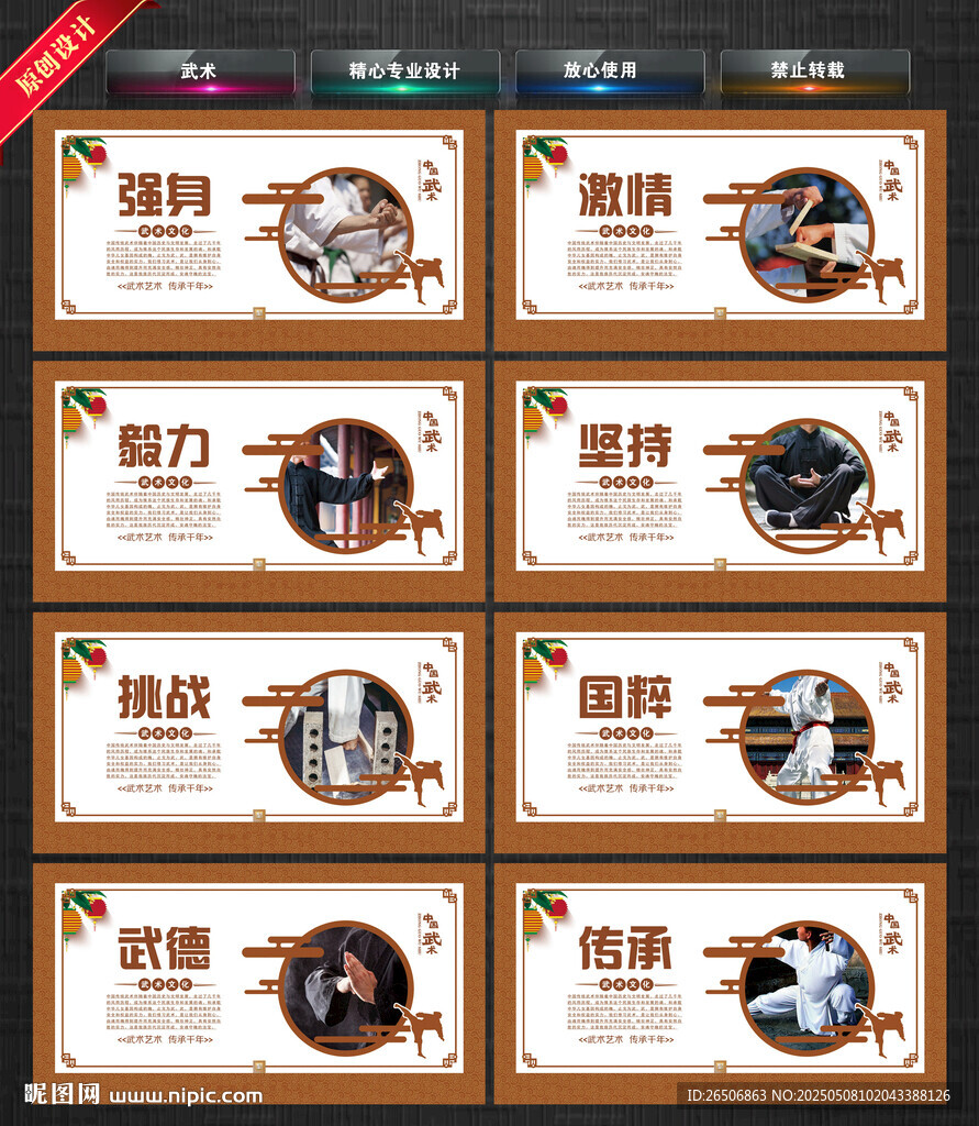 武術(shù)