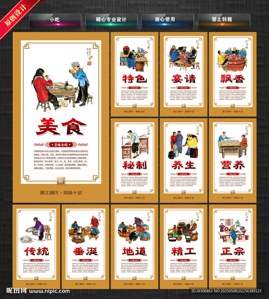 小吃