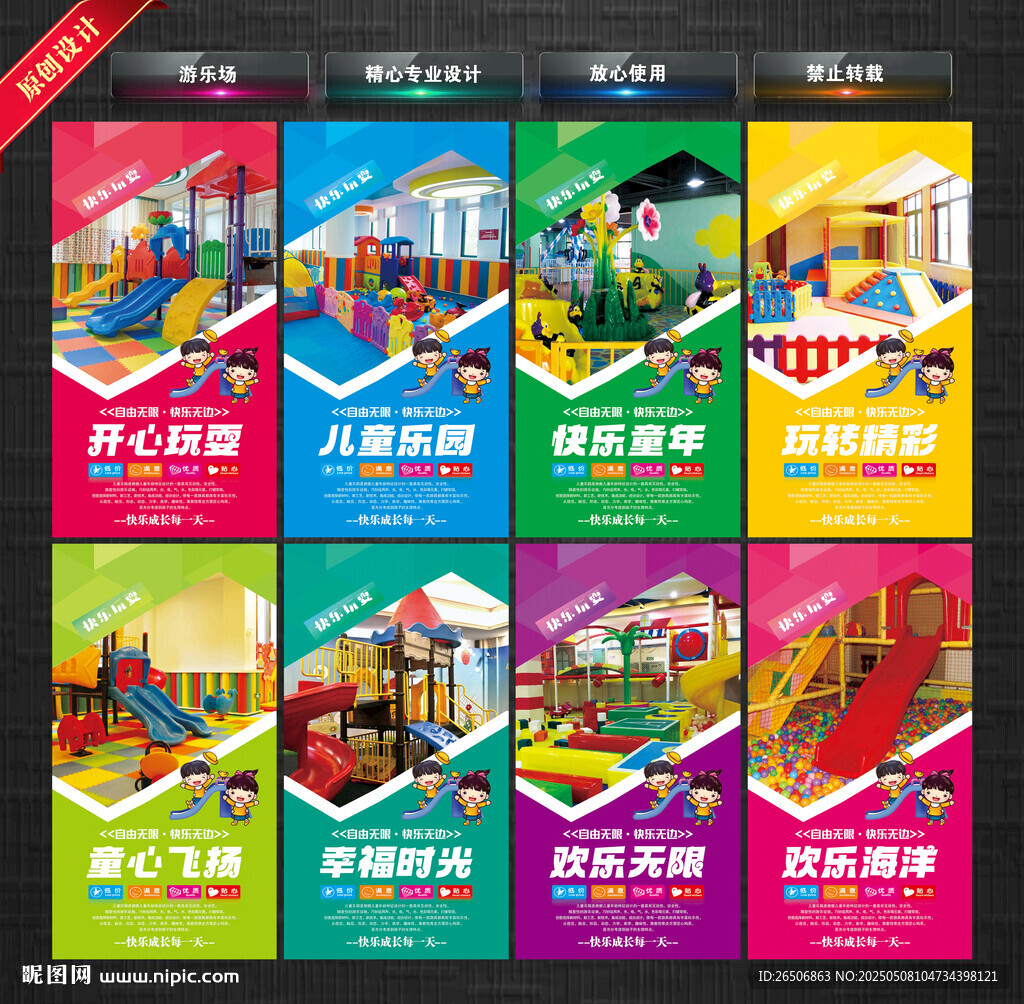 游樂場