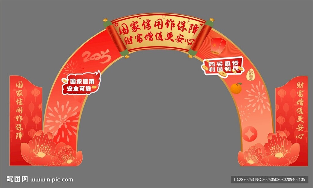 喜慶紅色開業(yè)拱門造型美陳