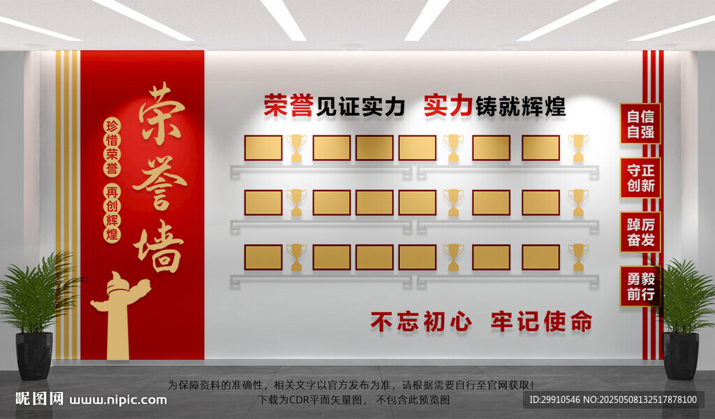 黨建榮譽(yù)墻