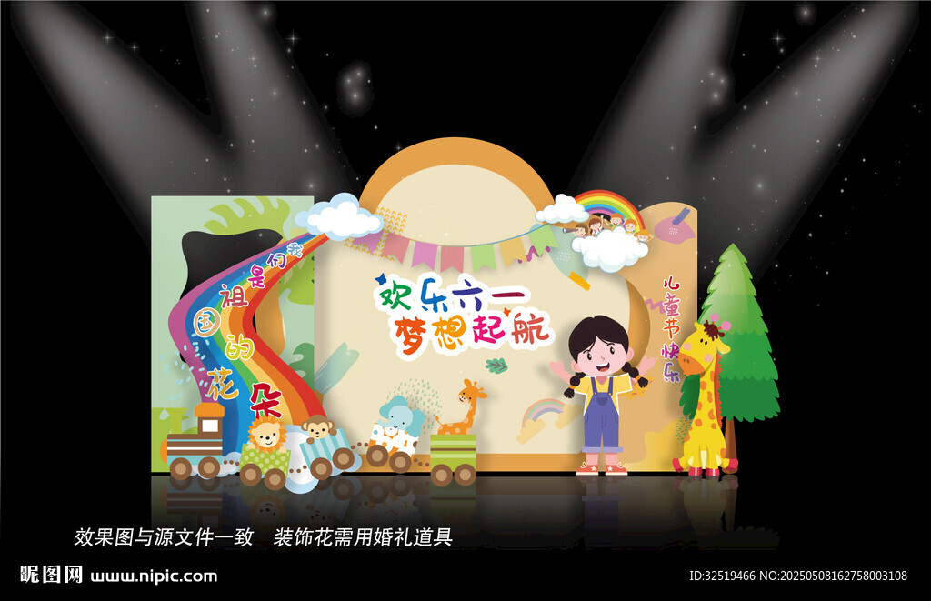 六一打卡點(diǎn)