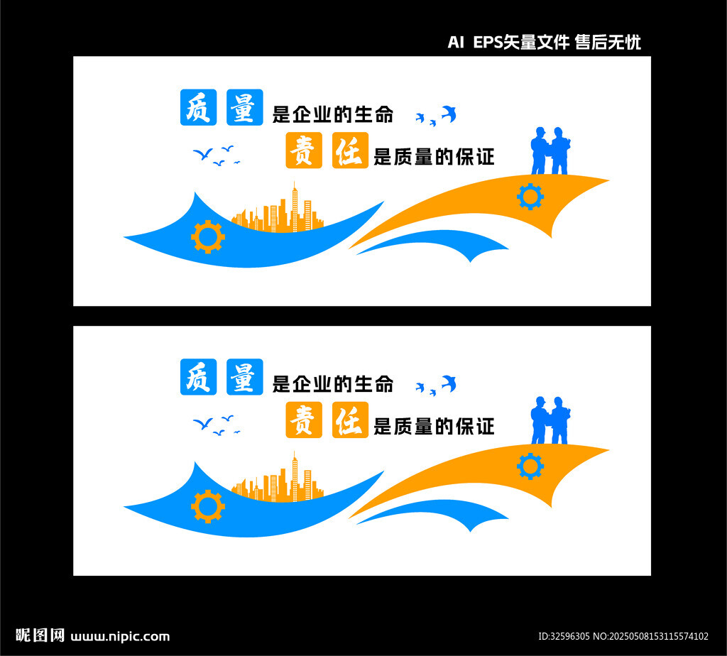 建筑公司形象墻